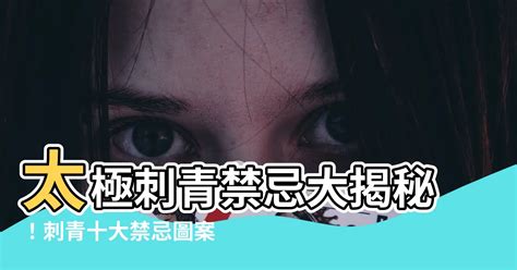 貓頭鷹刺青禁忌|別亂刺！7個刺青的禁忌圖案 條碼等於屍體、眼淚等於。